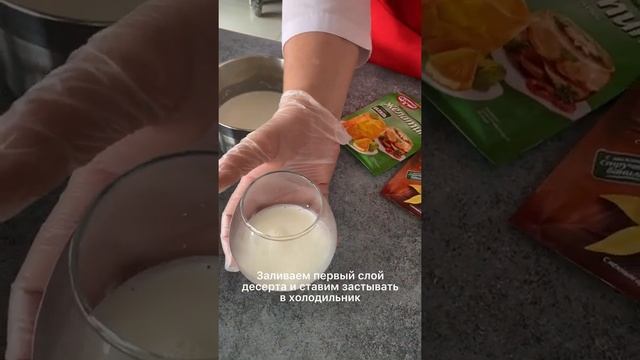 Легкий слоеный десерт с панакотой и желе