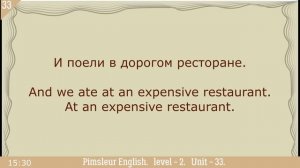 33?урок по методу доктора Пимслера. Американский английский. Обновлено.