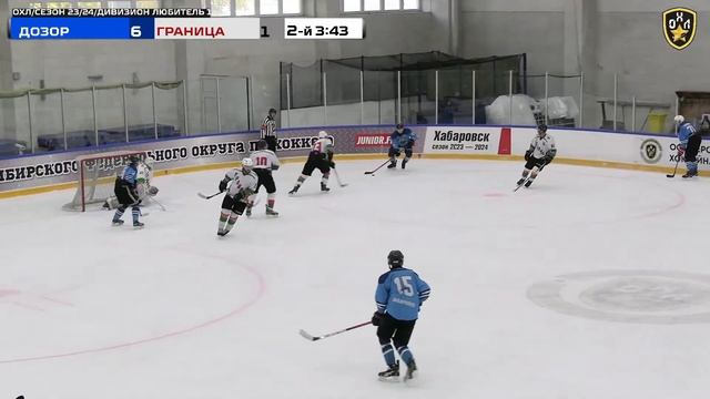 LIVE / ДОЗОР - ГРАНИЦА / 10.10.23 / ОХЛ ХАБАРОВСК / ДИВИЗИОН ЛЮБИТЕЛЬ 1 смотреть онлайн