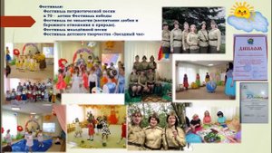 нравственно патриотическое воспитатние
