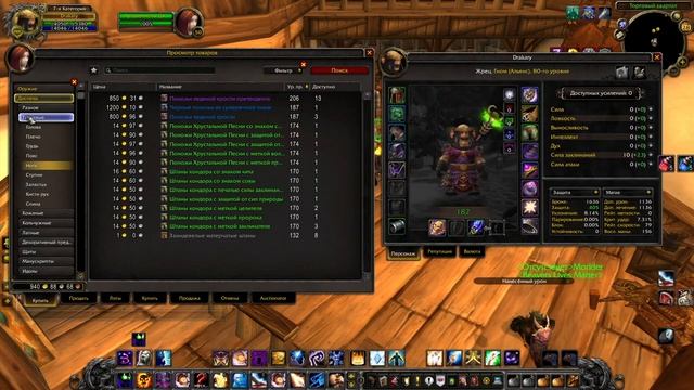 ГАЙД КАК НАБРАТЬ 180 ИЛВЛ ДЛЯ ГЕРОИКОВ НА СИРУСЕ(SIRUS) WORLD OF WARCRAFT НА АУКЦИОНЕ!