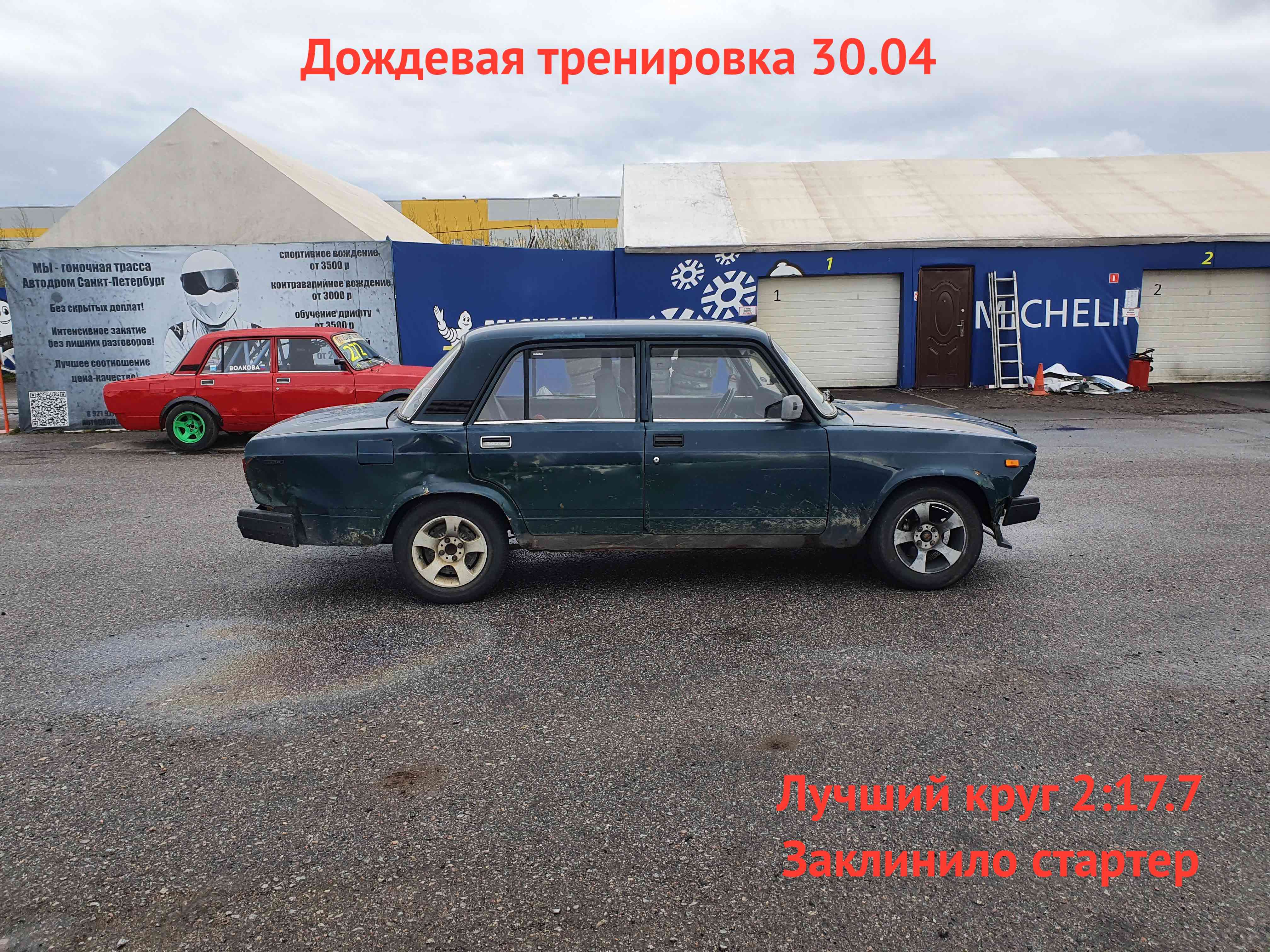 Тренировка 30.04 смотреть онлайн