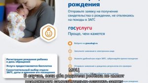 Как получить свидетельство о рождении ребенка