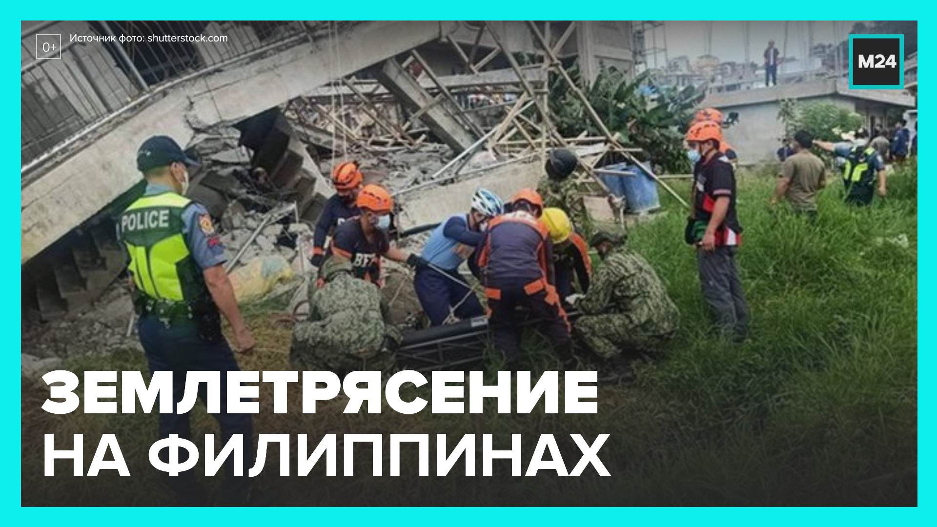 Землетрясение произошло на Филиппинах - Москва 24