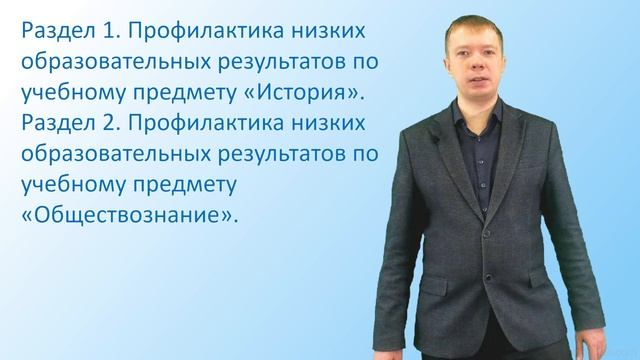Поляков ЕВ Программа профилактика НОО.mkv