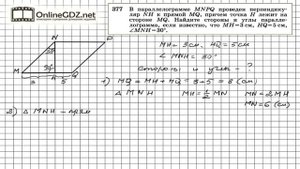 Задание № 377 — Геометрия 8 класс (Атанасян)
