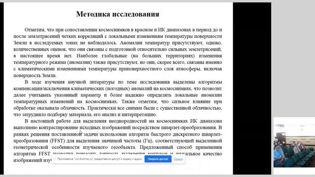 SDM-2023 - Моделирование и мониторинг экологических и техногенных процессов и систем (1) смотреть онлайн