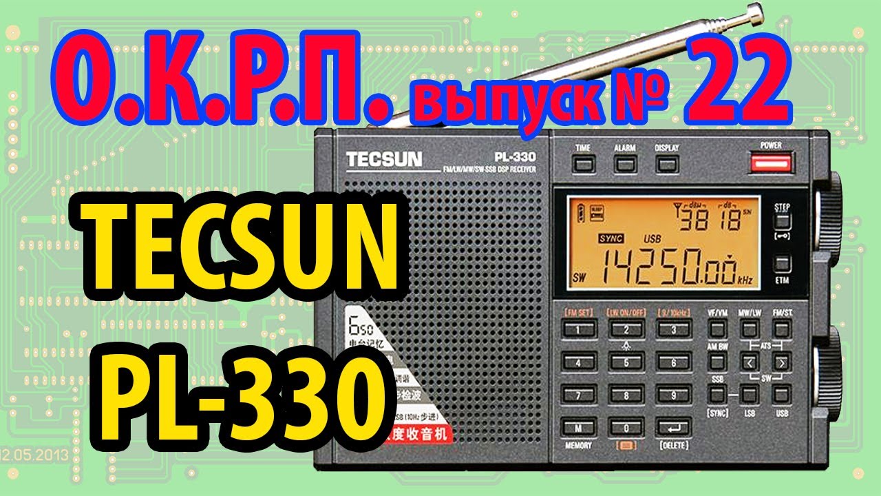 Схема tecsun pl 330