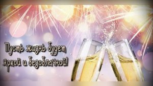 Поздравление с Днем Рождения для Самого Лучшего  Мужчины!