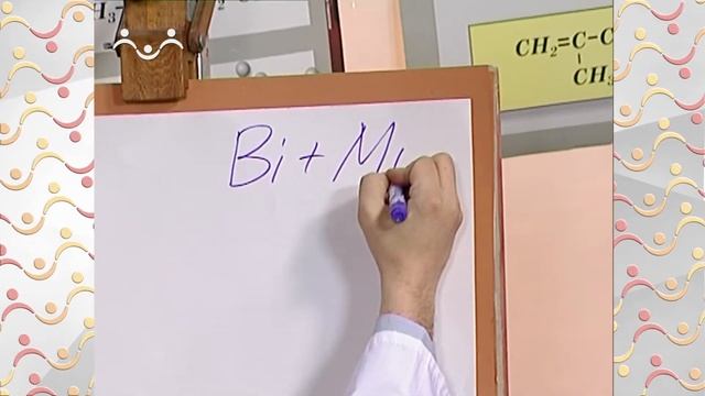 АЗН.  Химия.  Самый тяжёлый элемент
