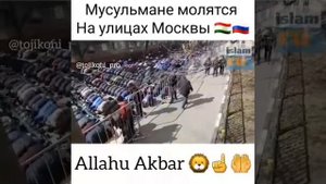 мусульмане молятся на улицах Москвы