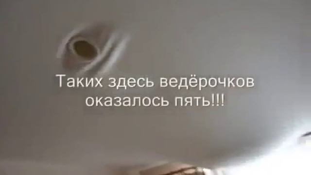 Затопили соседи, а у нас натяжной потолок!.mp4
