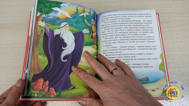 10 СКАЗОК. РУССКИЕ НАРОДНЫЕ СКАЗКИ смотреть онлайн