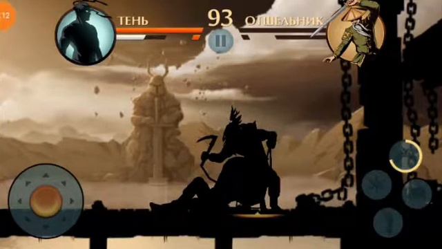 Shadow Fight 2 врата теней смотреть онлайн