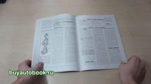 Руководство по ремонту мотоциклов Минск (Макака)