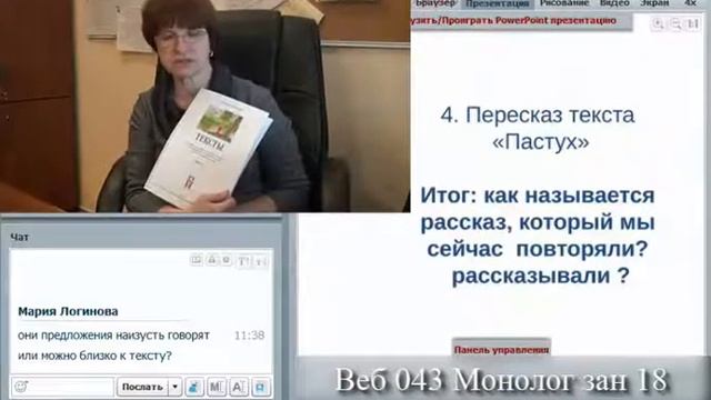Вебинар 43 связанная речь, монолог смотреть онлайн