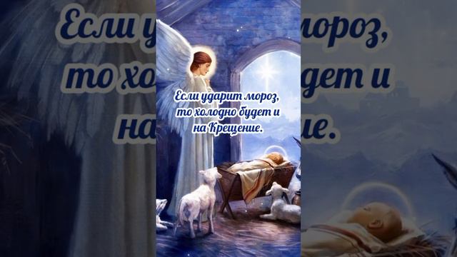 7 Января#Рождество Христово#Рождество# приметы и обычаи