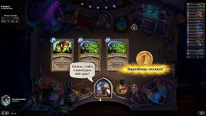 Милл друид - СУПЕР-ФАН! | Вольный