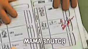 мама не пускает гулять потому он получил двойку а он пошёл гулять