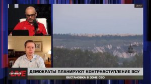 Украинское наступление в сентябре под вопросом из-за ухода Байдена с дистанции