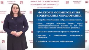 Горбунова Т.В. - Содержание образования как фундамент базовой культуры личности