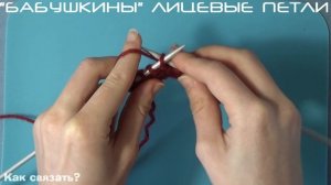 23Как вязать ровно и быстро лицевую гладь спицами, 3 Способа вязания лицевой глади. Важный фактор