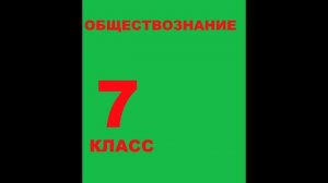 § 17 Защита природы законодательно