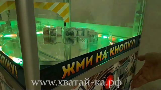 Призовой аппарат "Супер-Диско ХАЛЯВА" под денежные призы