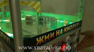 Призовой аппарат "Супер-Диско ХАЛЯВА" под денежные призы