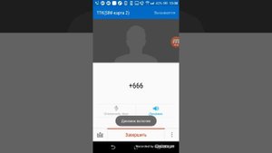 Номер телефона + 666 это правда 666 неправда