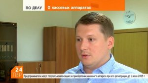Есть вопросы по кассовым аппаратам? Получите консультацию в Налоговой инспекции