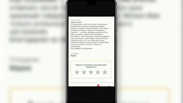 ❗️ Ты Должен Знать Как Отменить Заказ на Вайлдберриз в 2023. Как  Оформить Возврат на Wildberries