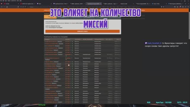 Как найти миссии таргоидской реактивации, независимо от БГС | Elite Dangerous