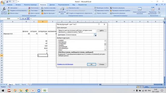 Основные функции в Microsoft Excel (СУММ, СРЗНАЧ, МИН, МАКС)