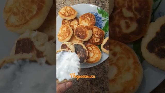 #творожники #сырники #творог #еда