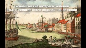 12. Английские колонии в северной Америке. История Нового времени. 8 класс - Просвещение 2020 год.