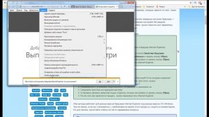 Скайп не Звонит - Решение Проблемы - Сброс настроек в Internet Explorer