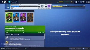 КТО САМЫЙ КРУТОЙ ГЕРОЙ В ФОРТНАЙТ СРАЖЕНИЕ С БУРЕЙ / FORTNITE SAVE THE WORLD В НАЧАЛЕ - ГАЙД