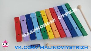 Большой деревянный Ксилофон