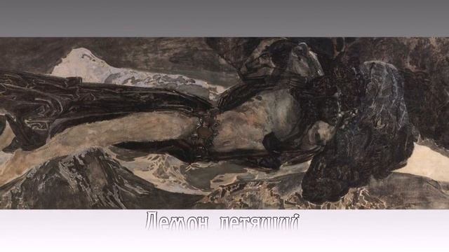 Художественный мир Михаила Врубеля. смотреть онлайн