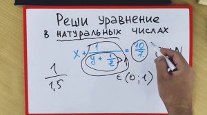 Одно уравнение и 3 неизвестных