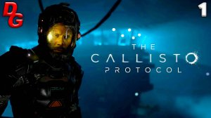 The Callisto Protocol  прохождение  // Часть 1 // Почти Dead space