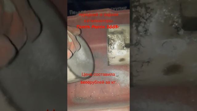 передний и задний катализаторы Toyota Previa 2003г. #toyota #катализатор #тверь #россия смотреть онлайн