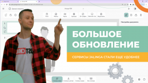 10 обновлений в наших сервисах: Джалинга Cloud и Web-редактор Джалинга стали еще удобнее!