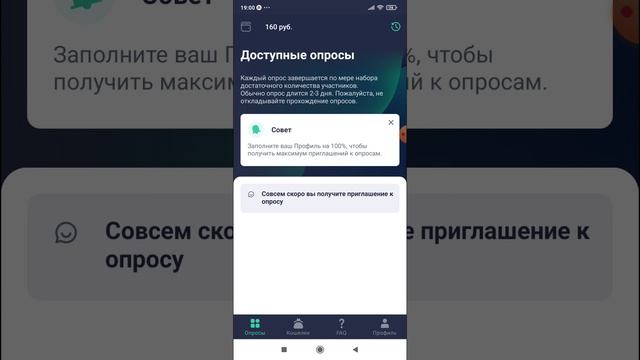 ПРОХОДИ ОПРОСЫ И ЗАРАБАТЫВАЙ ДЕНЬГИ | Заработок денег на телефоне #заработок