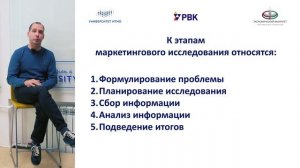 Раздел 1. Основы маркетинговых исследований