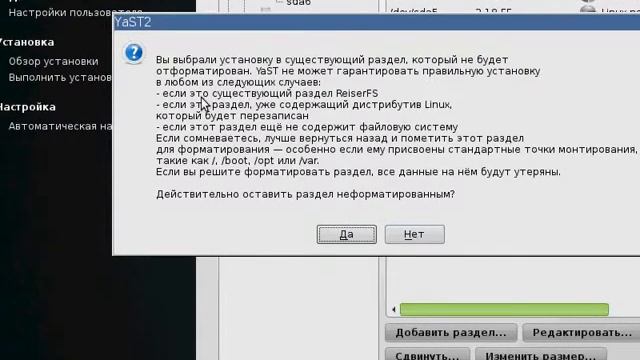 OS.33 Установка openSuSE на компьютер с Windows 8.1 смотреть онлайн