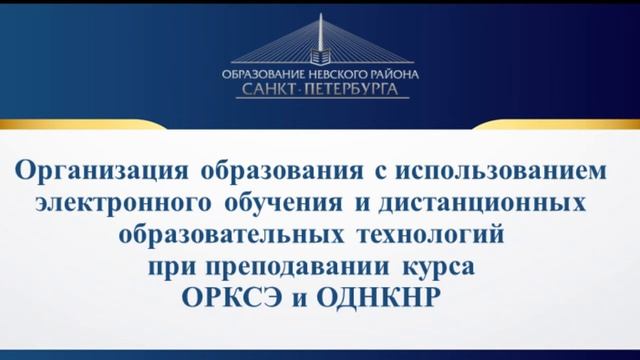 Вебинар (Начальная школа) 14.04.2020 смотреть онлайн