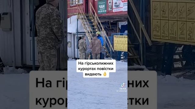 Украинцам выдают повестки на горнолыжных курортах смотреть онлайн