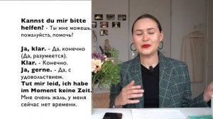 Как сказать по-немецки "да" и "нет"?